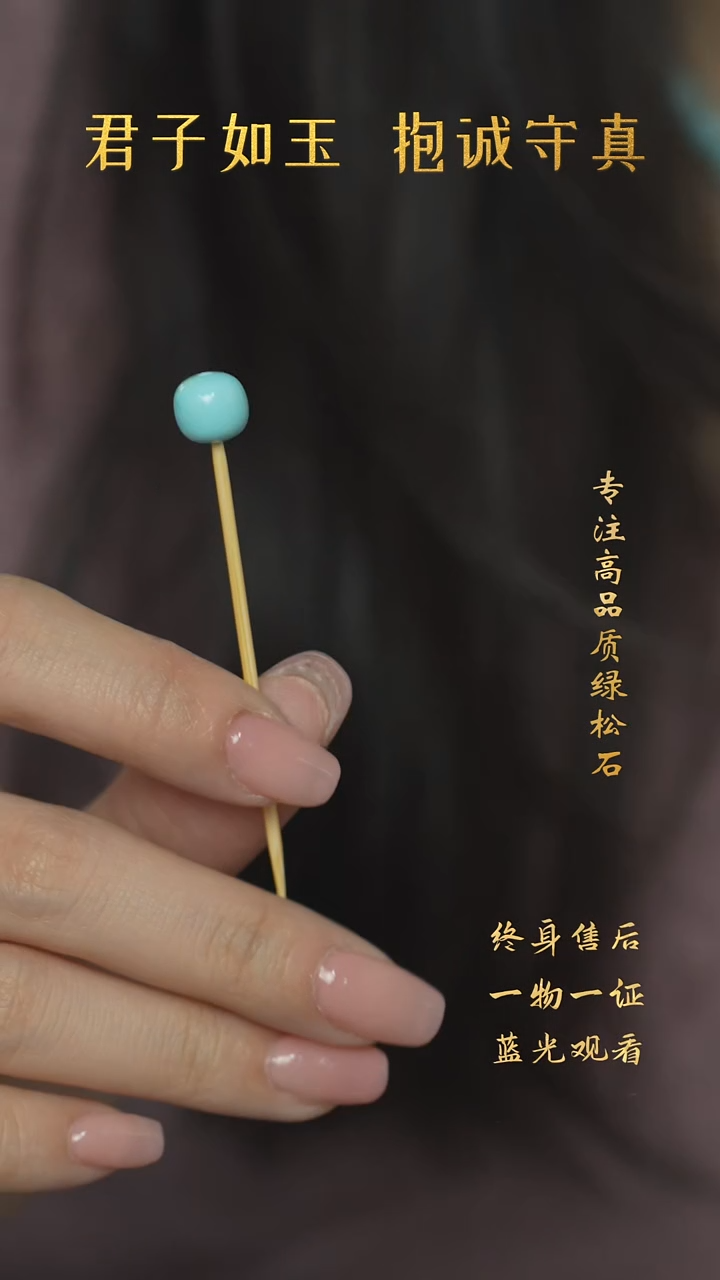 【闪购商品】绿松石X41（多样性发一件）18K金镶嵌单珠