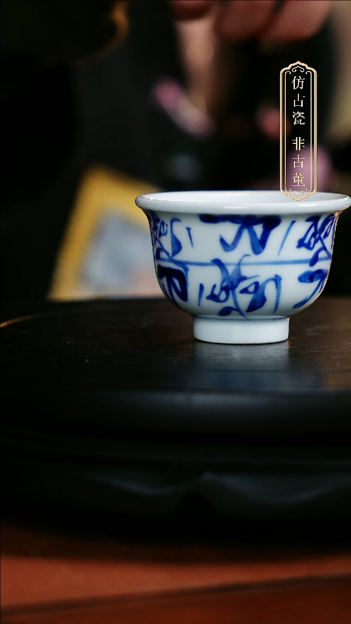 摆件陶皇窑茶花刀子纹压手杯（小号）