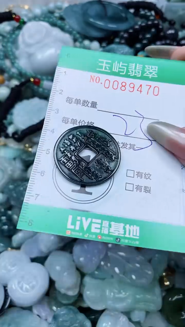 【闪购商品】翡翠颈饰未镶嵌闪购0089470