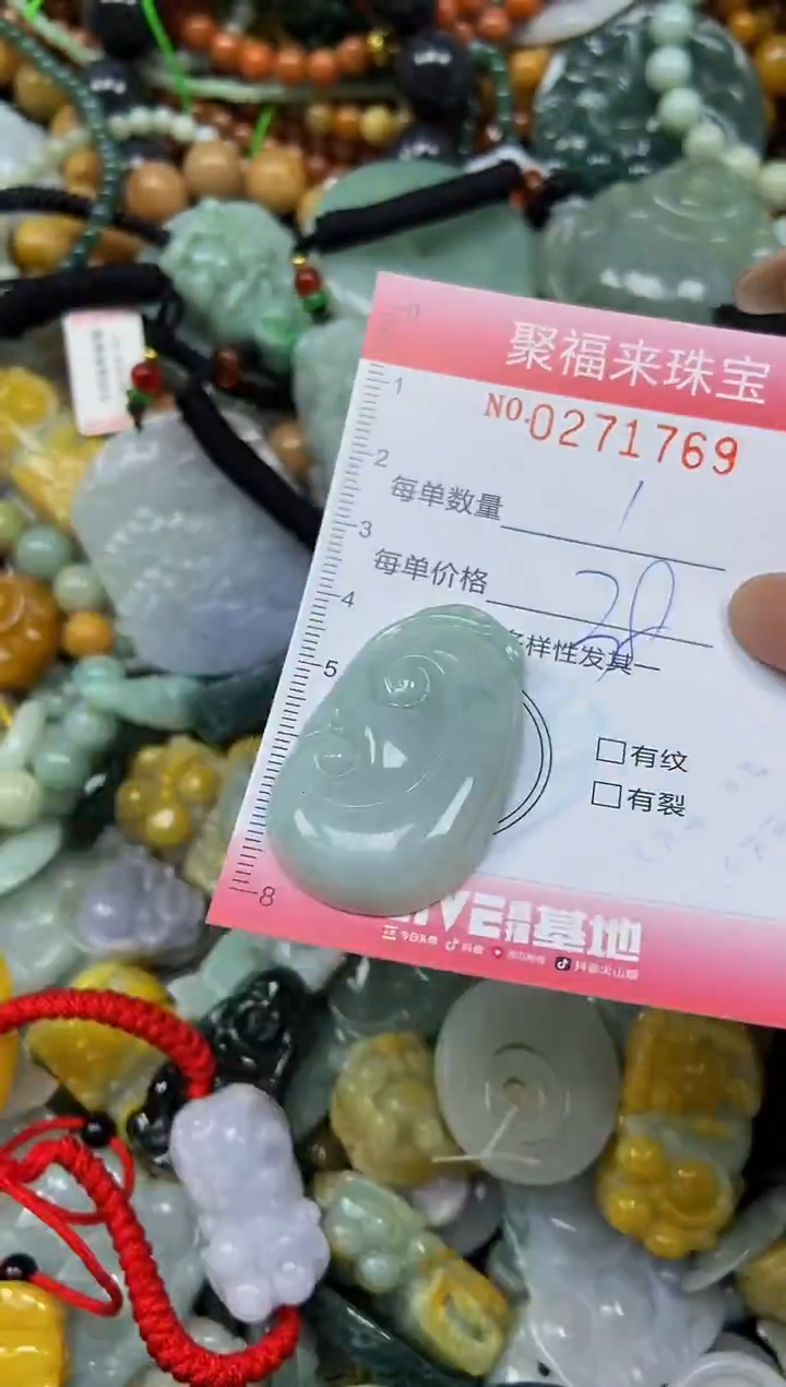 颈饰未镶嵌翡翠闪购0271769