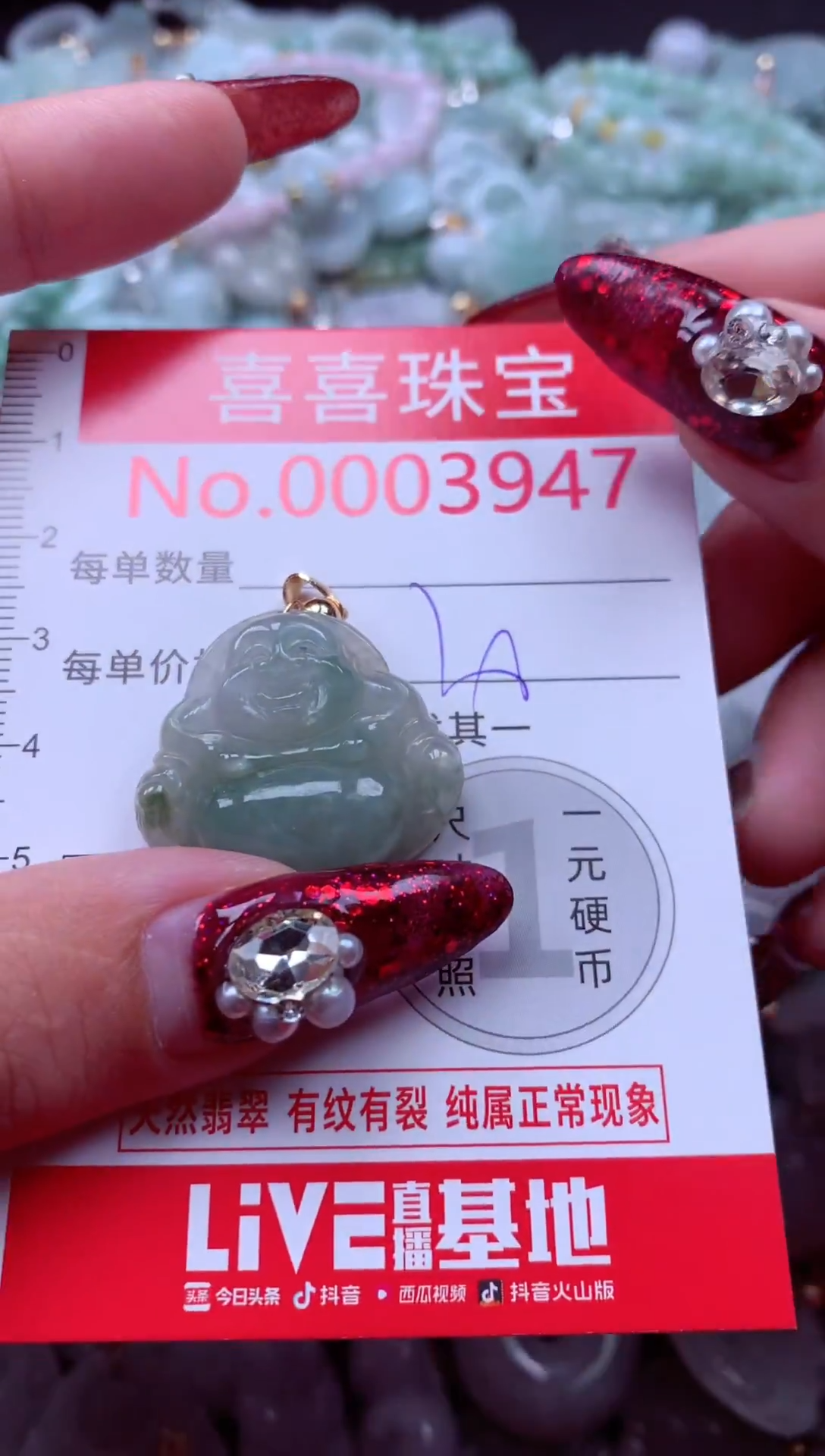 颈饰未镶嵌翡翠3947
