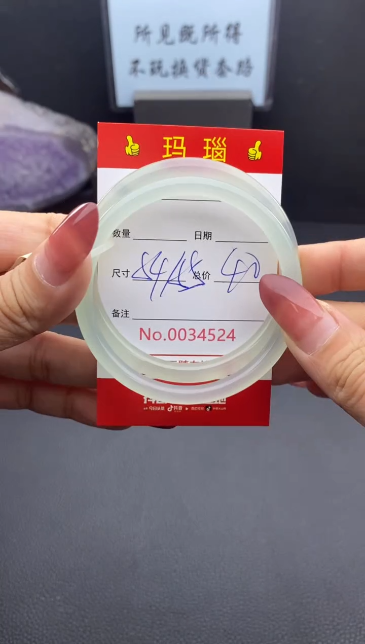 【闪购商品】玛瑙/玉髓手镯未镶嵌34524微瑕/包容 完美者慎拍