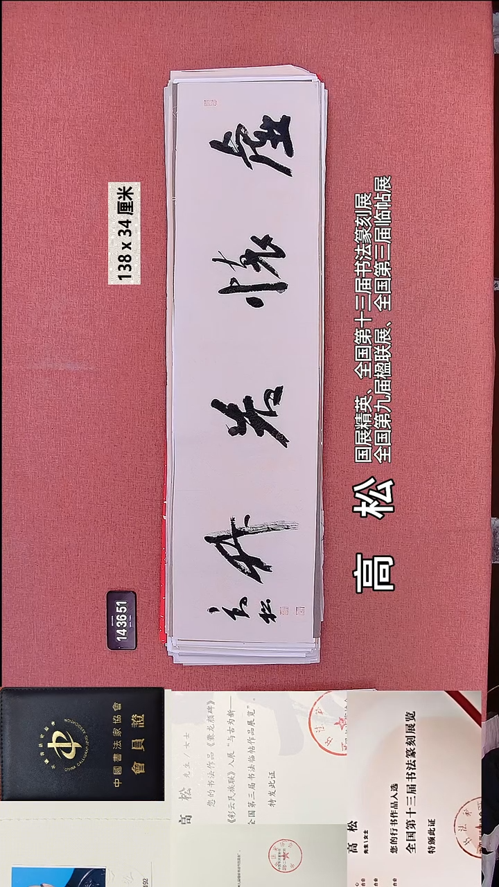 书法173    高老师书法作品