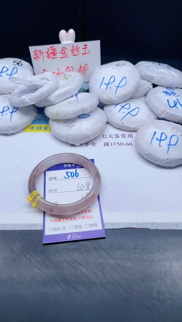 【闪购商品】石英质玉手镯未镶嵌506-62.8