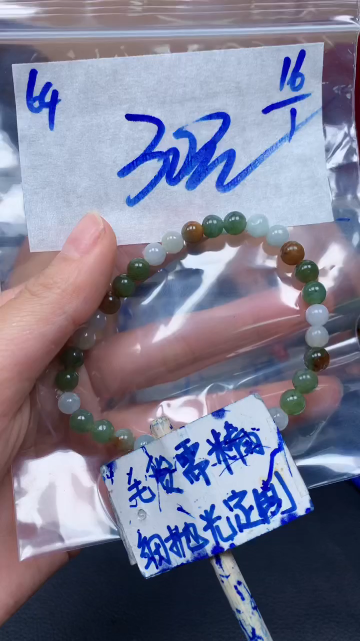 【闪购商品】定制翡翠未镶嵌64毛货需精细抛光珠串多样性拍一发一
