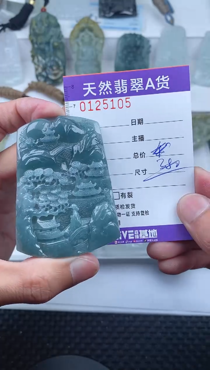 【闪购商品】翡翠颈饰未镶嵌       105