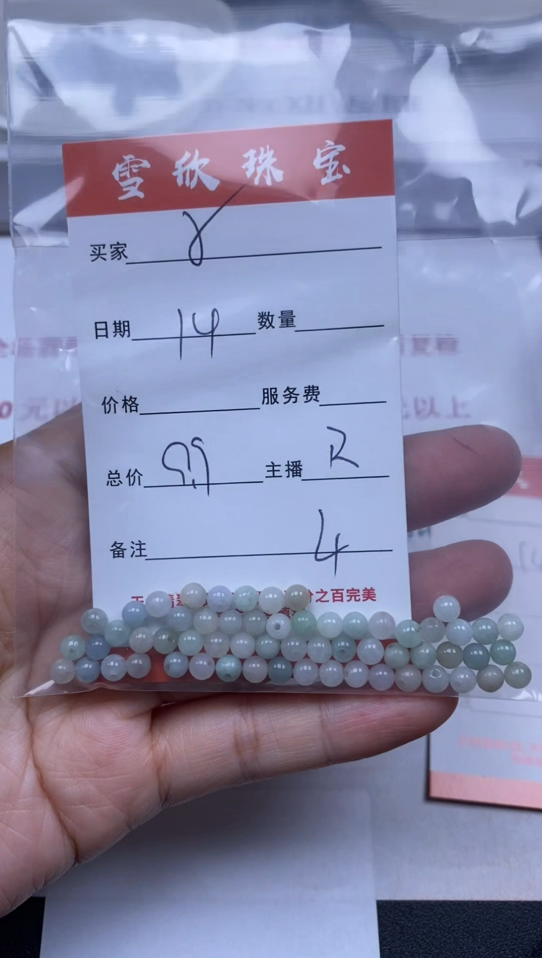 【闪购商品】翡翠颈饰未镶嵌雪欣散珠定制diy