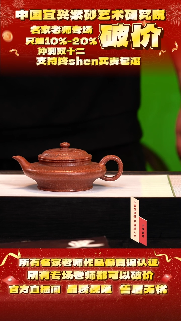 茶壶紫砂104号何 阳羡彩砂 200cc左右