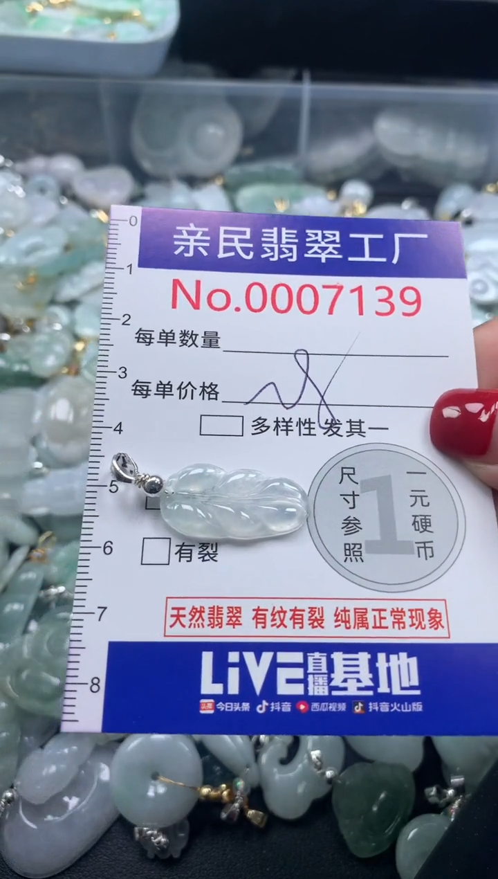 吊坠(不含链)未镶嵌翡翠7139