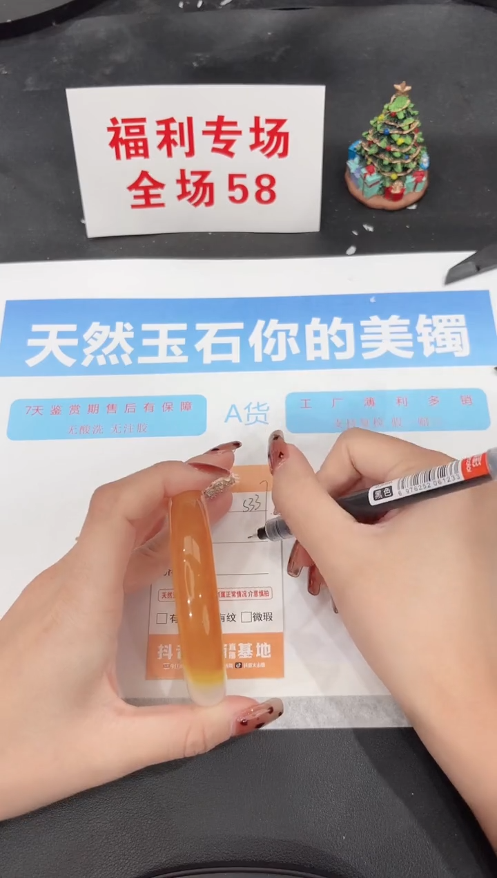 未镶嵌手镯石英质玉s337-58.6