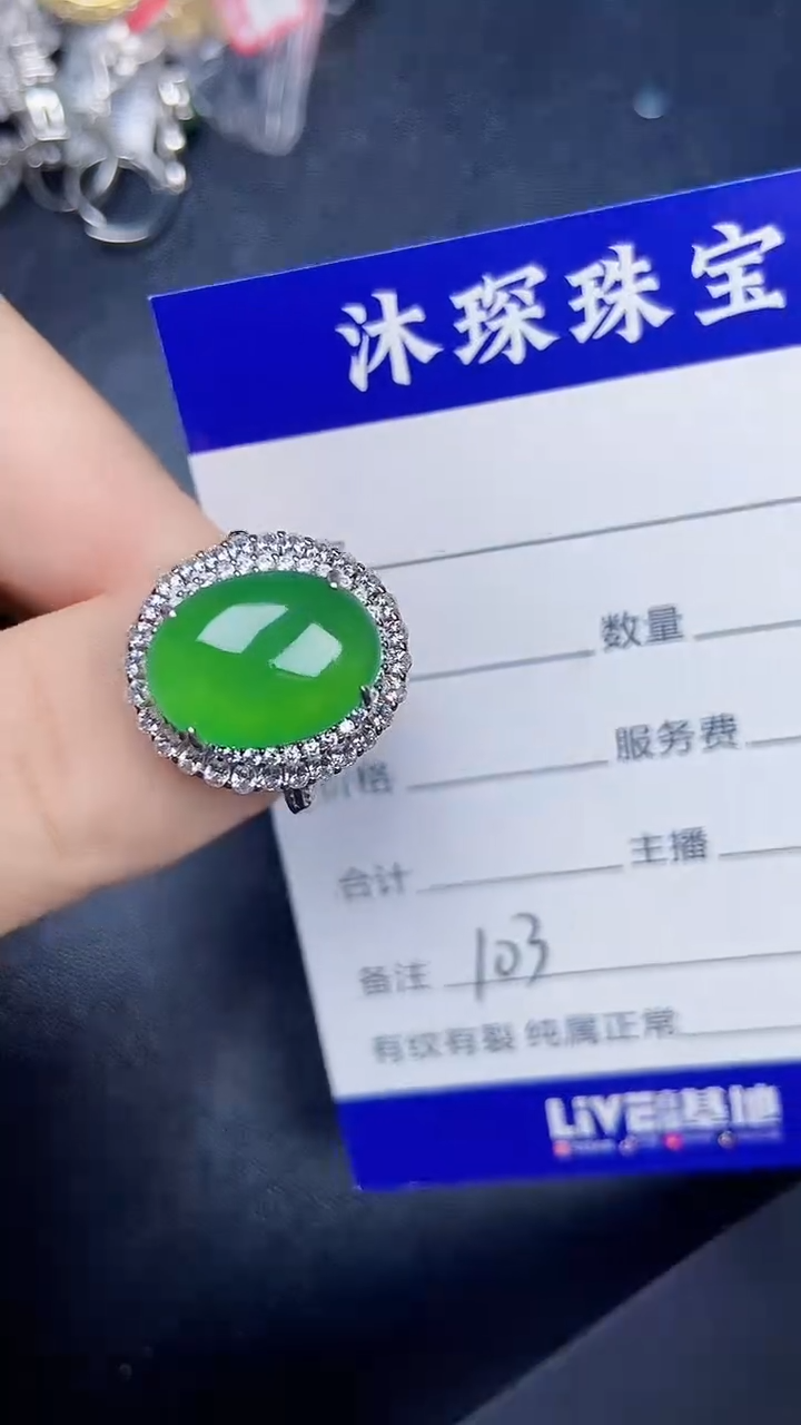 银S925镶嵌戒指翡翠1030