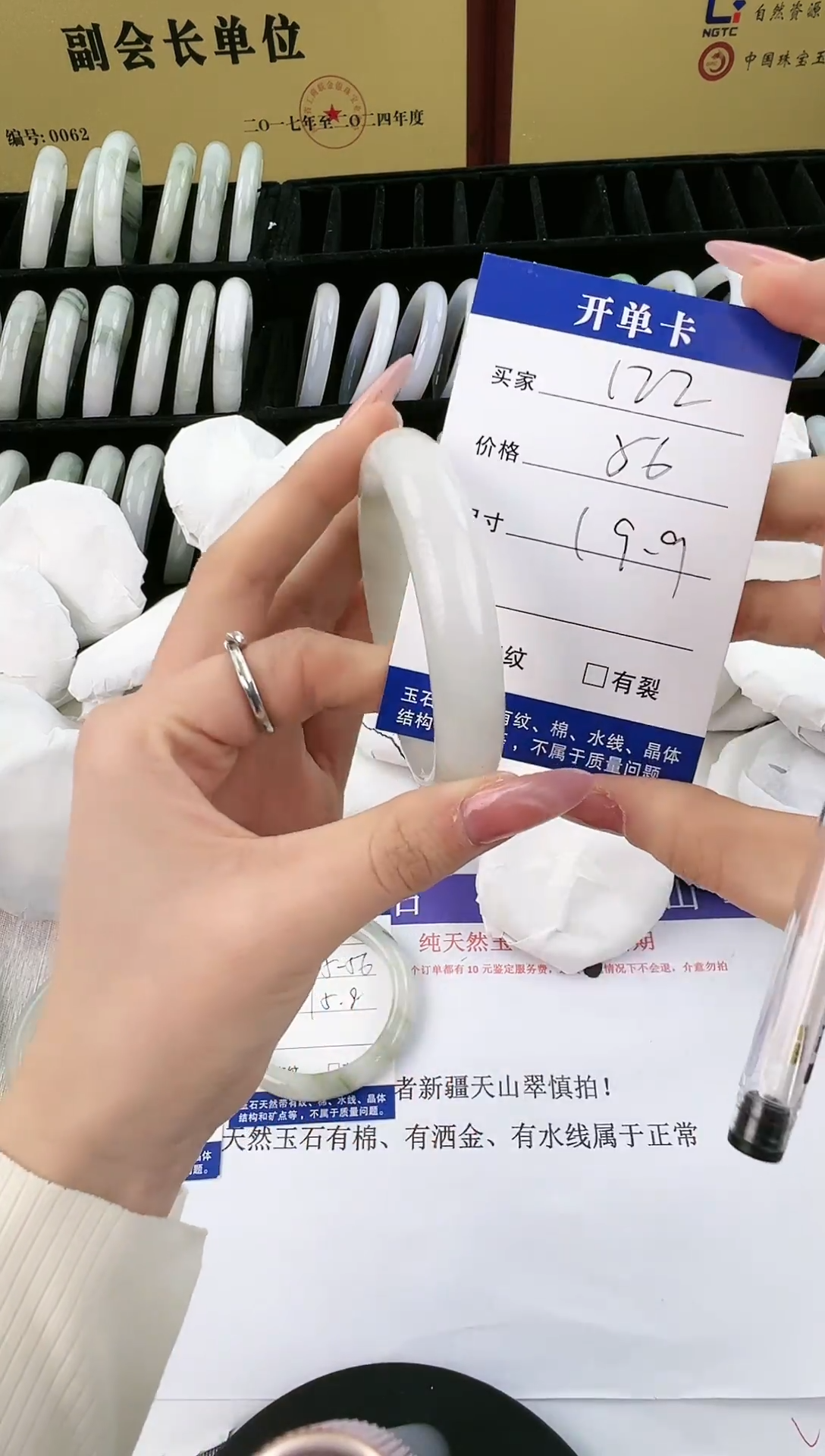 未镶嵌手镯石英质玉122