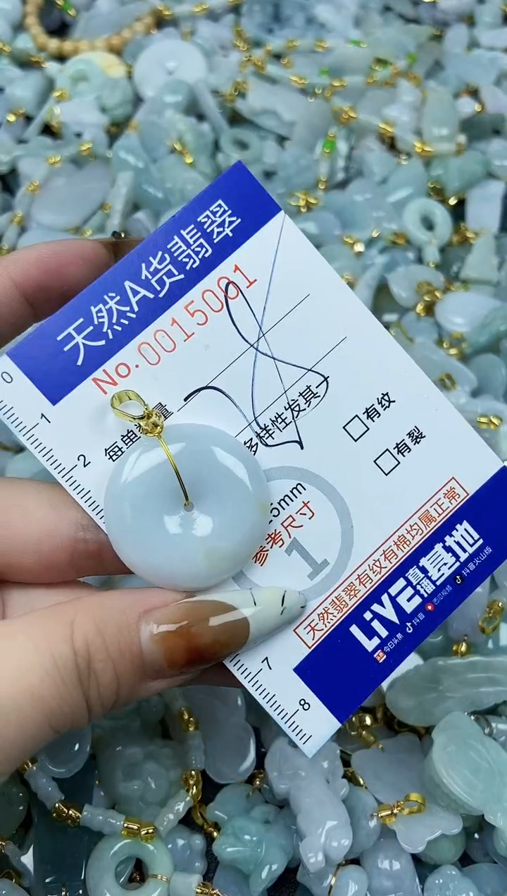 【闪购商品】翡翠颈饰未镶嵌天然A货翡翠