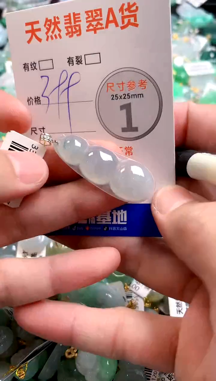 颈饰18K金镶嵌翡翠0463723256
