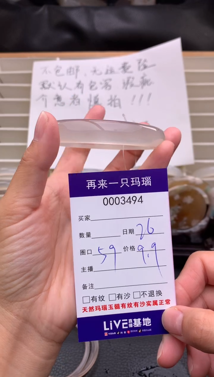 手镯玛瑙/玉髓未镶嵌3494