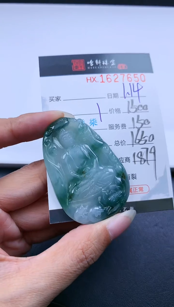 【闪购商品】翡翠挂件未镶嵌哈轩 羊、猴-大日1