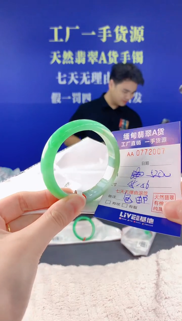 翡翠手镯未镶嵌主****姐07天然翡翠A货