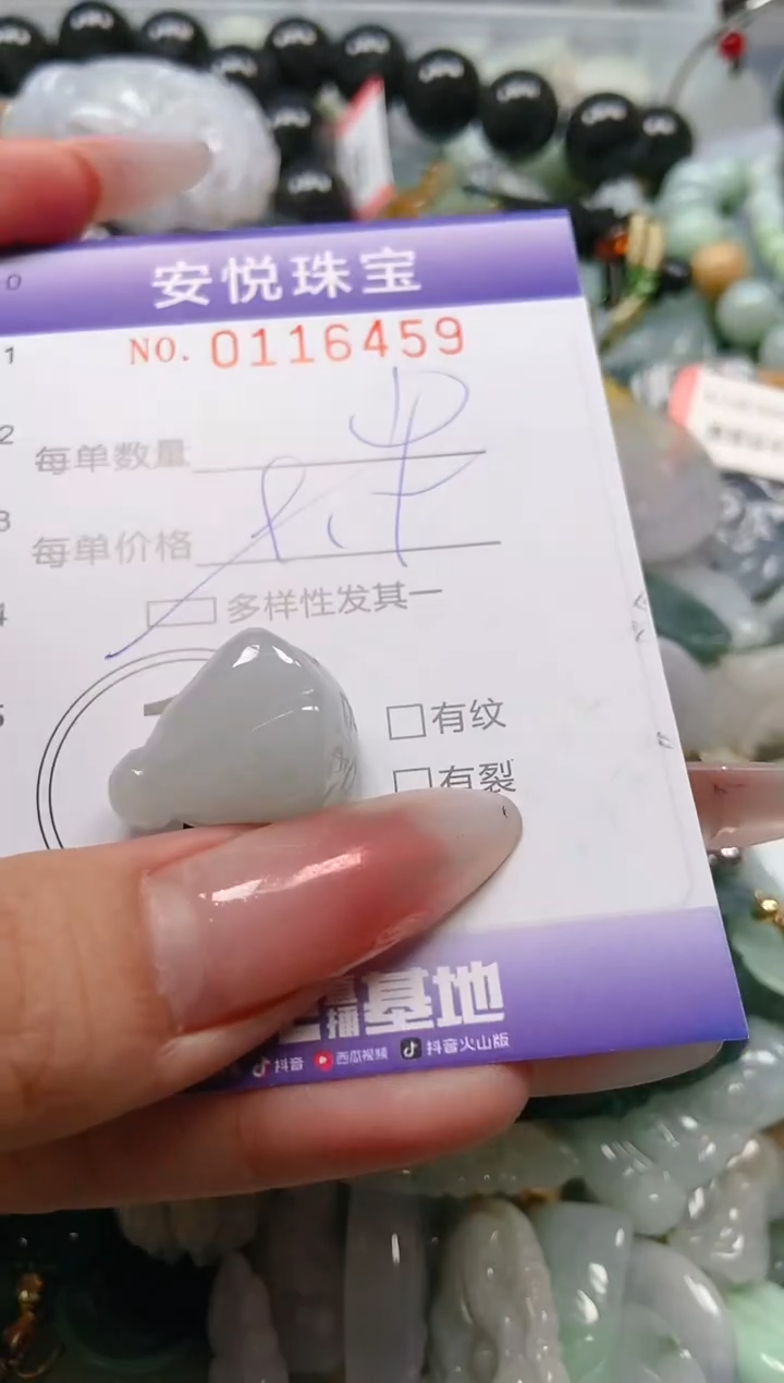 【闪购商品】翡翠颈饰未镶嵌闪购0116459多样性发其一