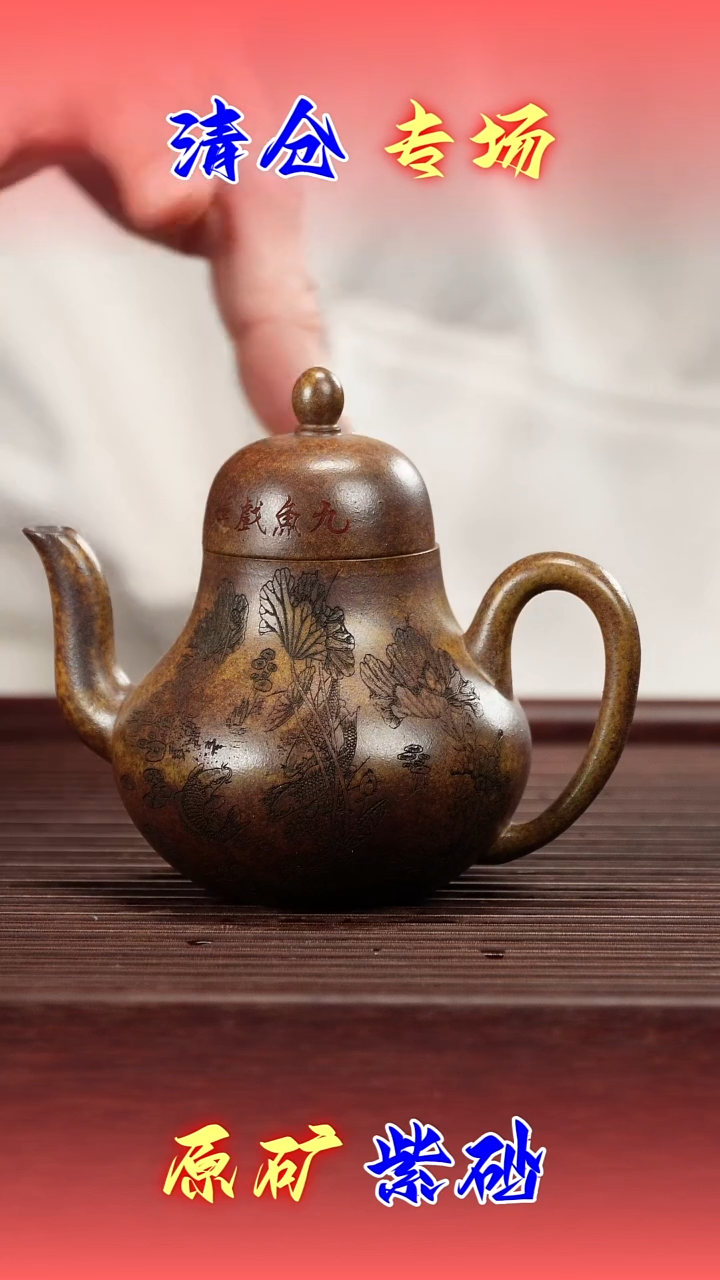 茶壶紫砂123121321328