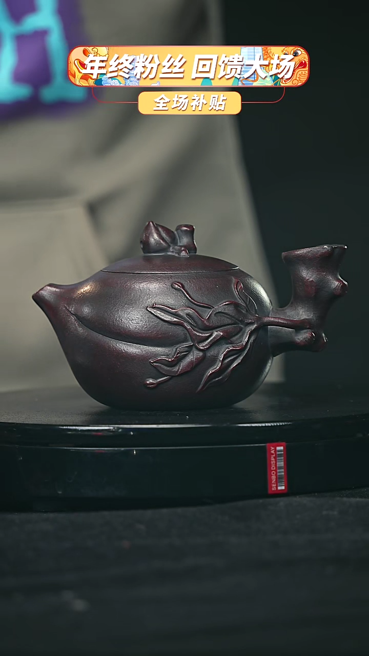 【闪购商品】宜兴原矿高端紫砂