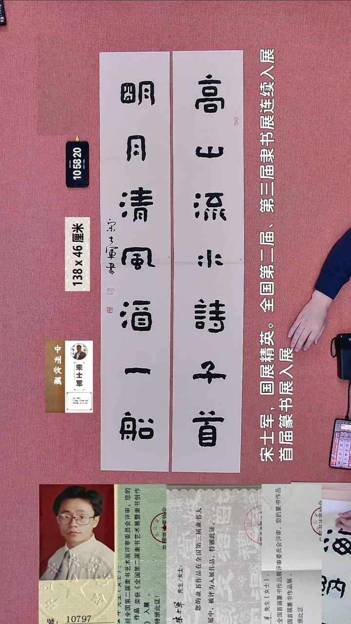 书法400    宋老师书法作品