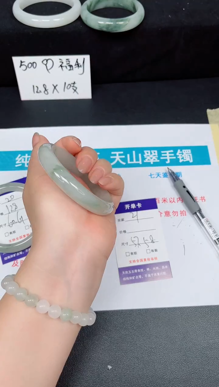 石英质玉手镯未镶嵌21-57/58