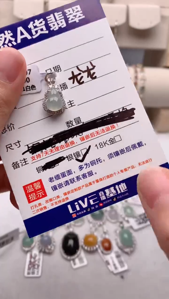 【闪购商品】翡翠吊坠(不含链)银S925镶嵌3号