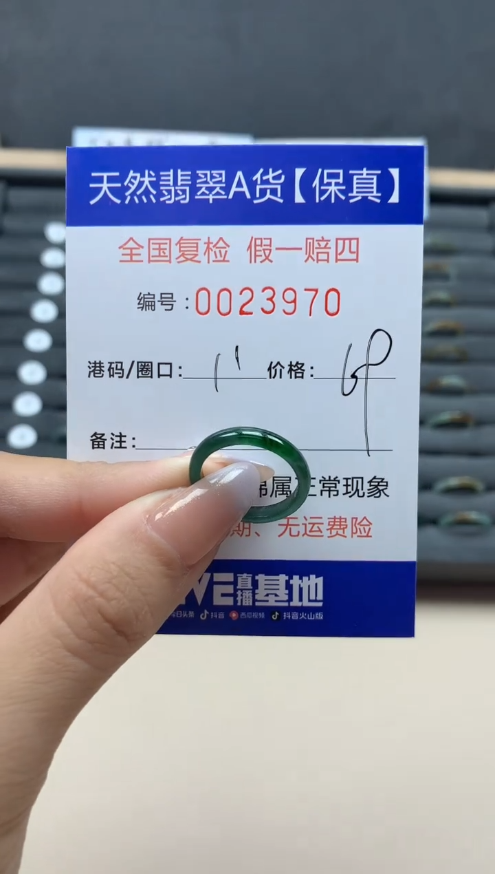 【闪购商品】翡翠戒指未镶嵌天然23970