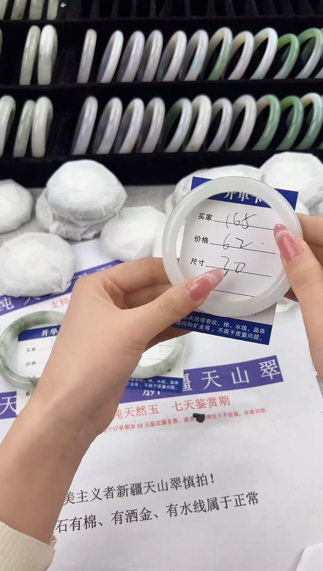 未镶嵌手镯石英质玉165