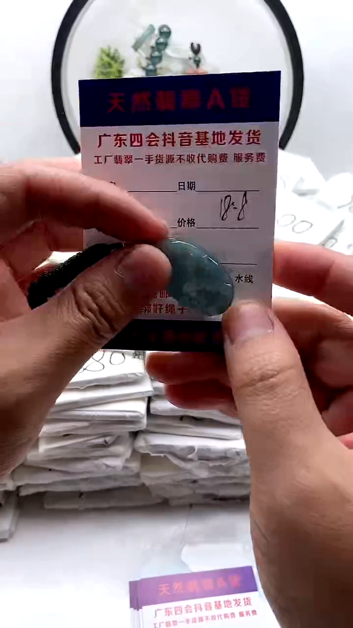 翡翠未镶嵌颈饰小山水