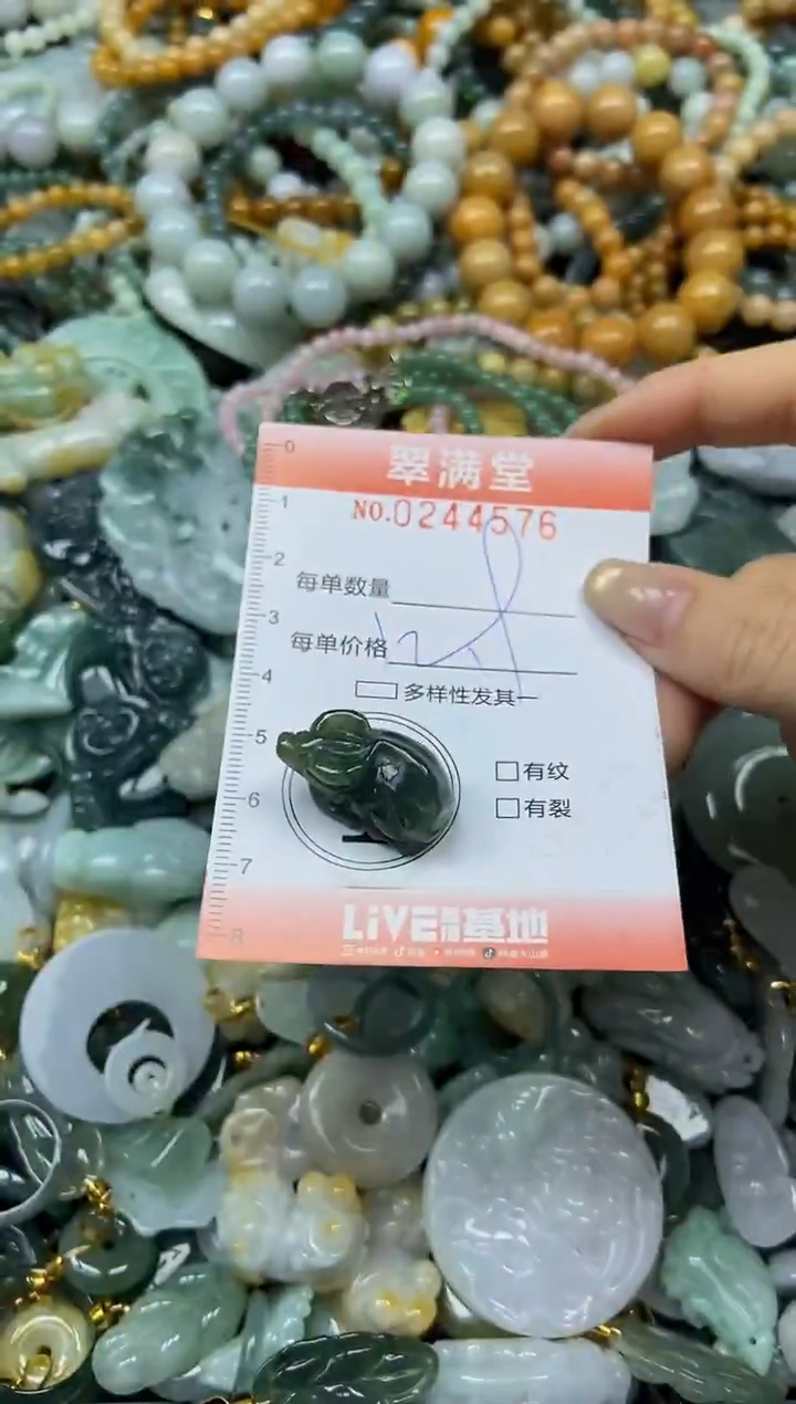 未镶嵌挂件翡翠闪购0244576