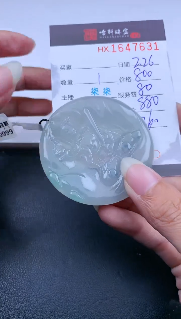 【闪购商品】翡翠挂件未镶嵌哈轩 挂件1