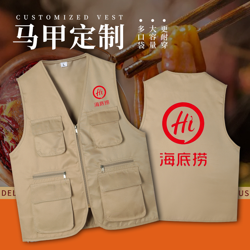 餐饮马甲工作服定制印字logo夜市烧烤地摊火锅店背心多口袋工装
