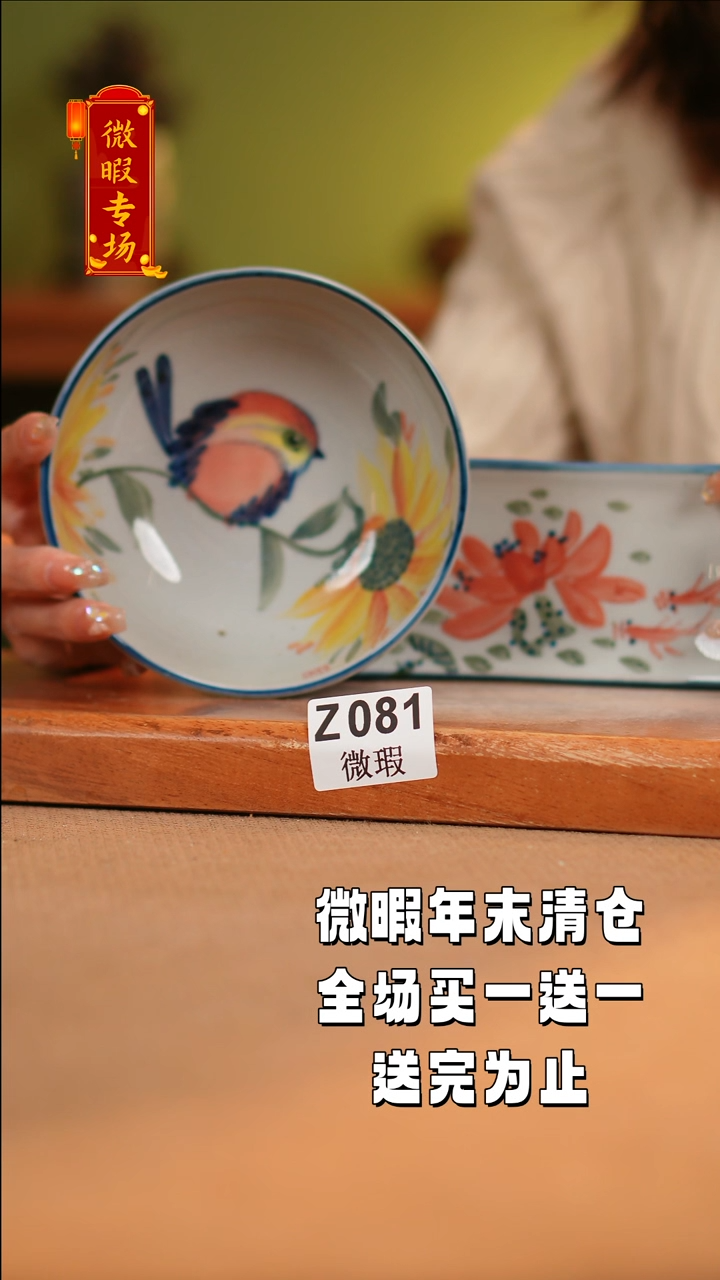 【闪购商品】其他WZ081X2陶然集器瓷器