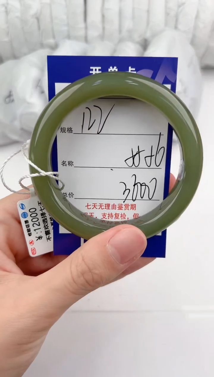 【闪购商品】和田玉手镯未镶嵌122颜色微差无瑕疵