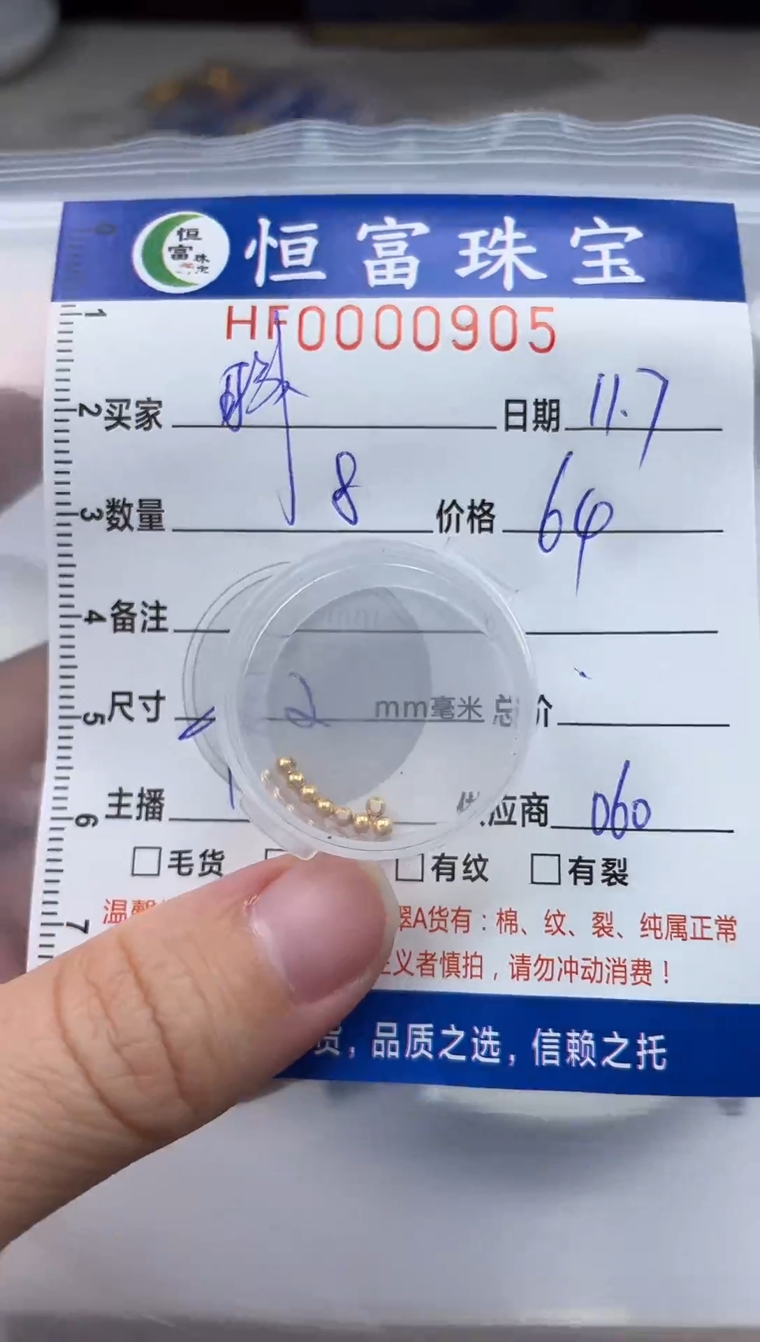 颈饰18K金镶嵌翡翠睋*18K金光面珠卡2mm毫米左右905