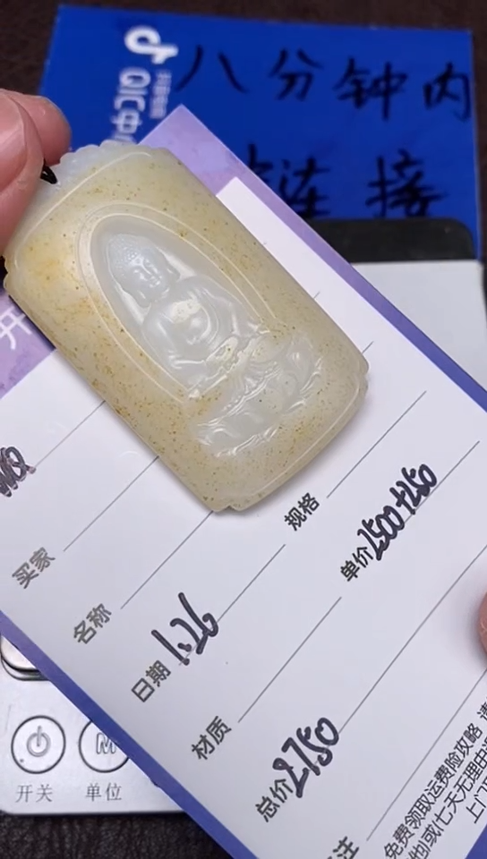 【闪购商品】和田玉1.26WQ多样性拍一发一未镶嵌35