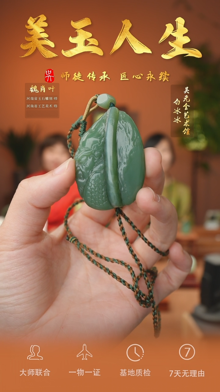 和田玉未镶嵌挂件62-大圣归来   