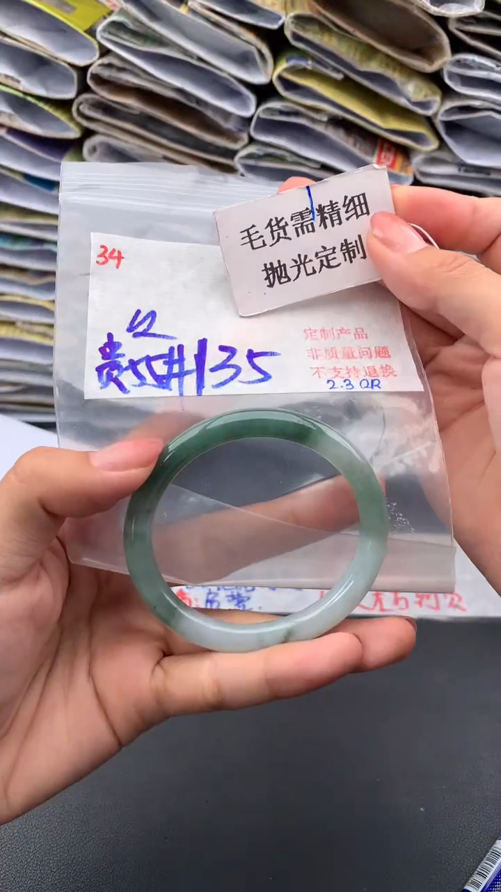 【闪购商品】定制翡翠未镶嵌毛货需精细抛光多样手镯+135元34