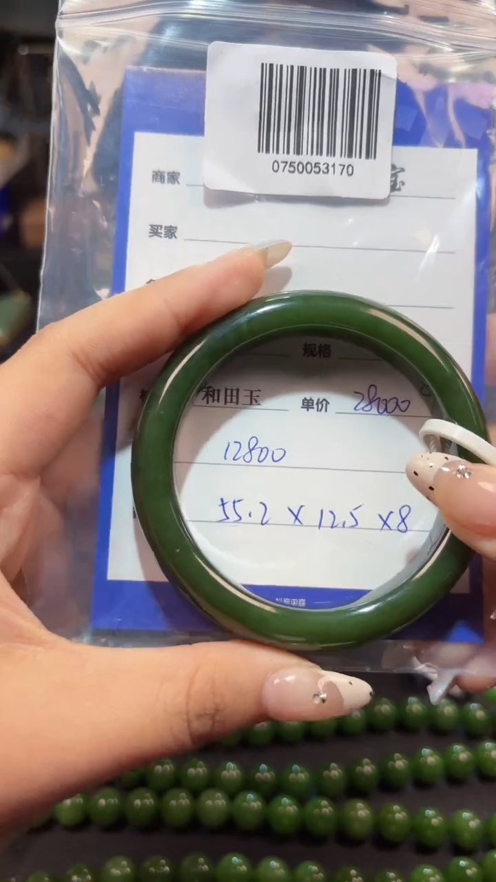 【闪购商品】和田玉（碧玉）手镯未镶嵌1