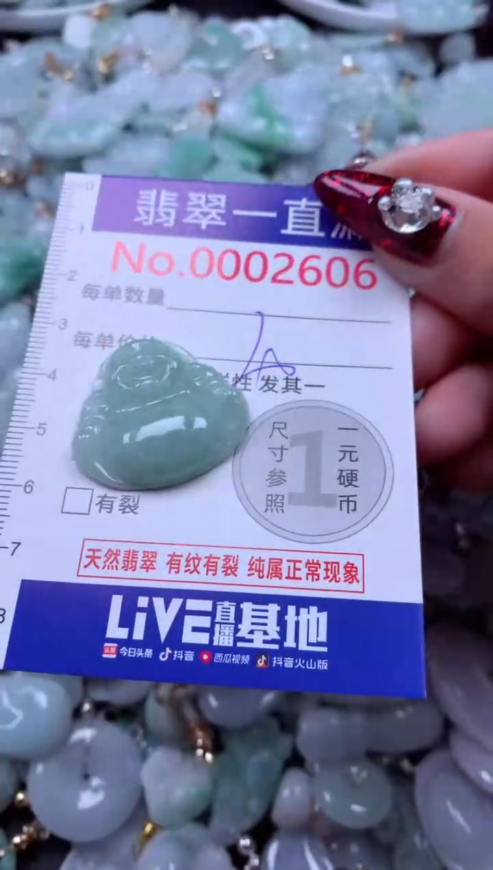 吊坠(不含链)未镶嵌翡翠2606