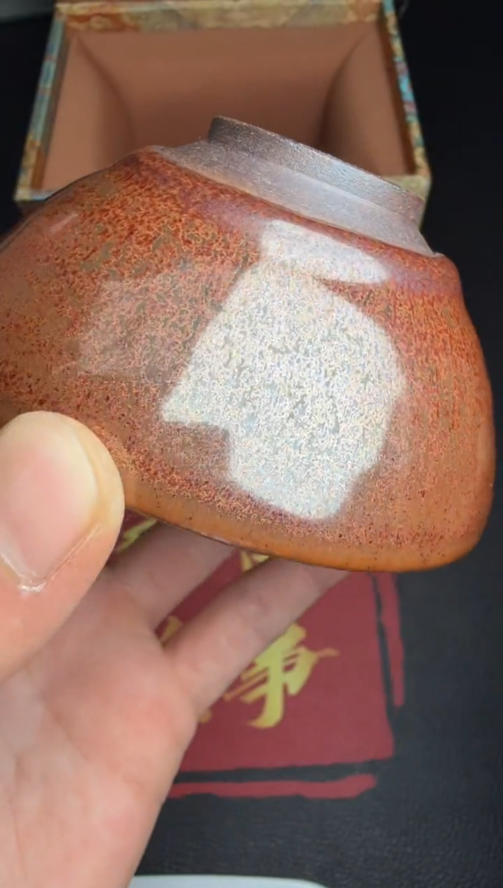 茶盏陈远福红梅盏129