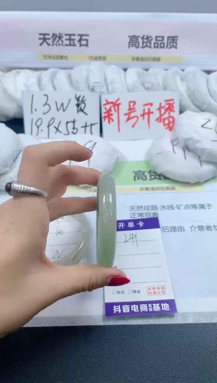 【闪购商品】石英质玉手镯未镶嵌241/54