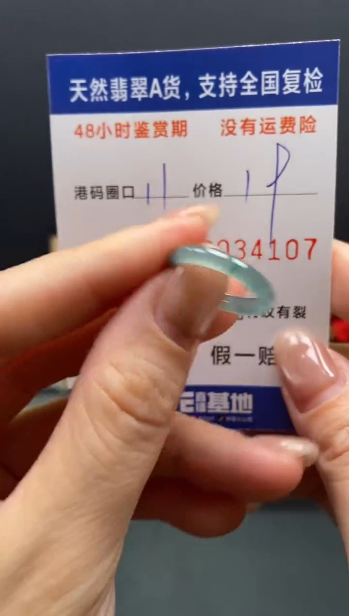 未镶嵌戒指翡翠4107