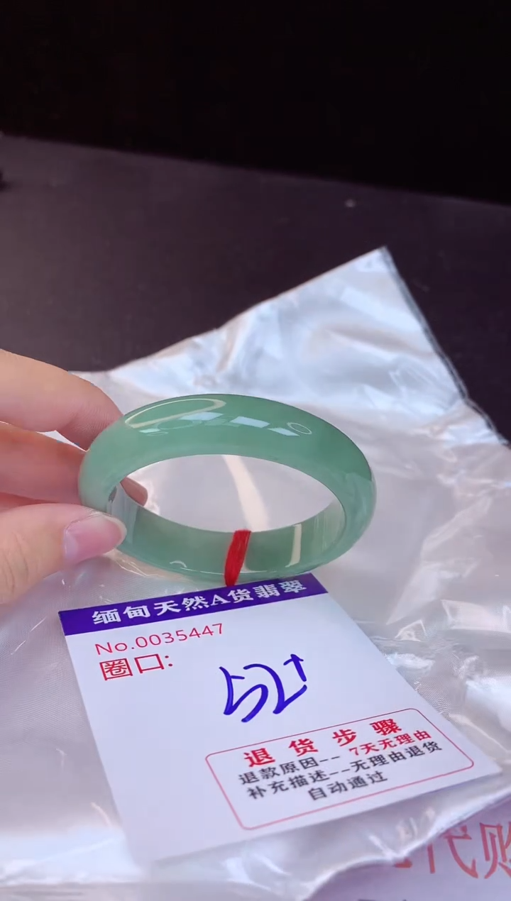 【闪购商品】翡翠手镯未镶嵌52+             
