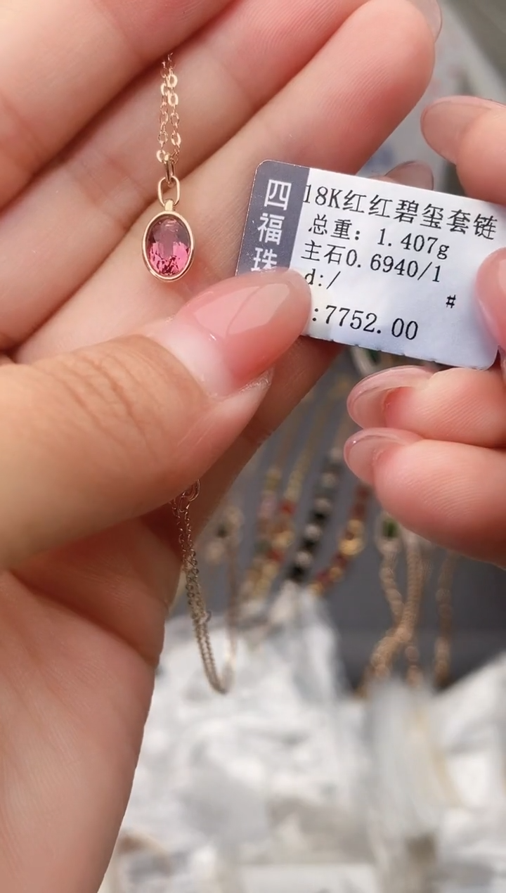 颈饰18K金镶嵌碧玺--专柜--