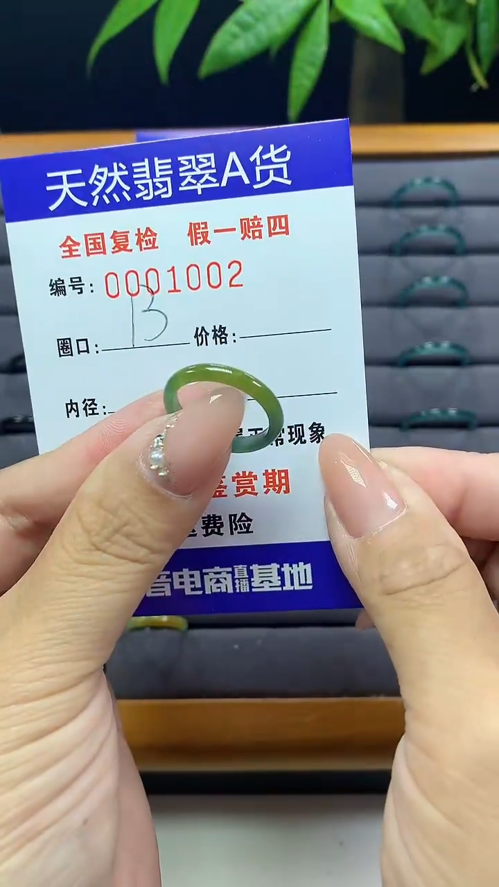 【闪购商品】翡翠戒圈未镶嵌天然翡翠A货1002