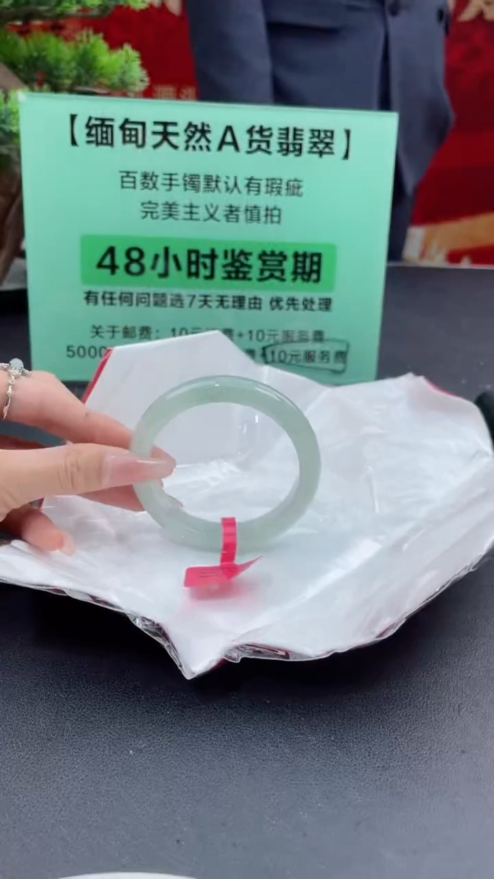 【闪购商品】翡翠手镯未镶嵌11翡翠手镯