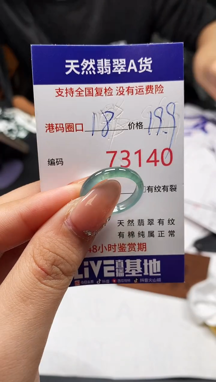 未镶嵌戒指翡翠天然A货翡翠3140