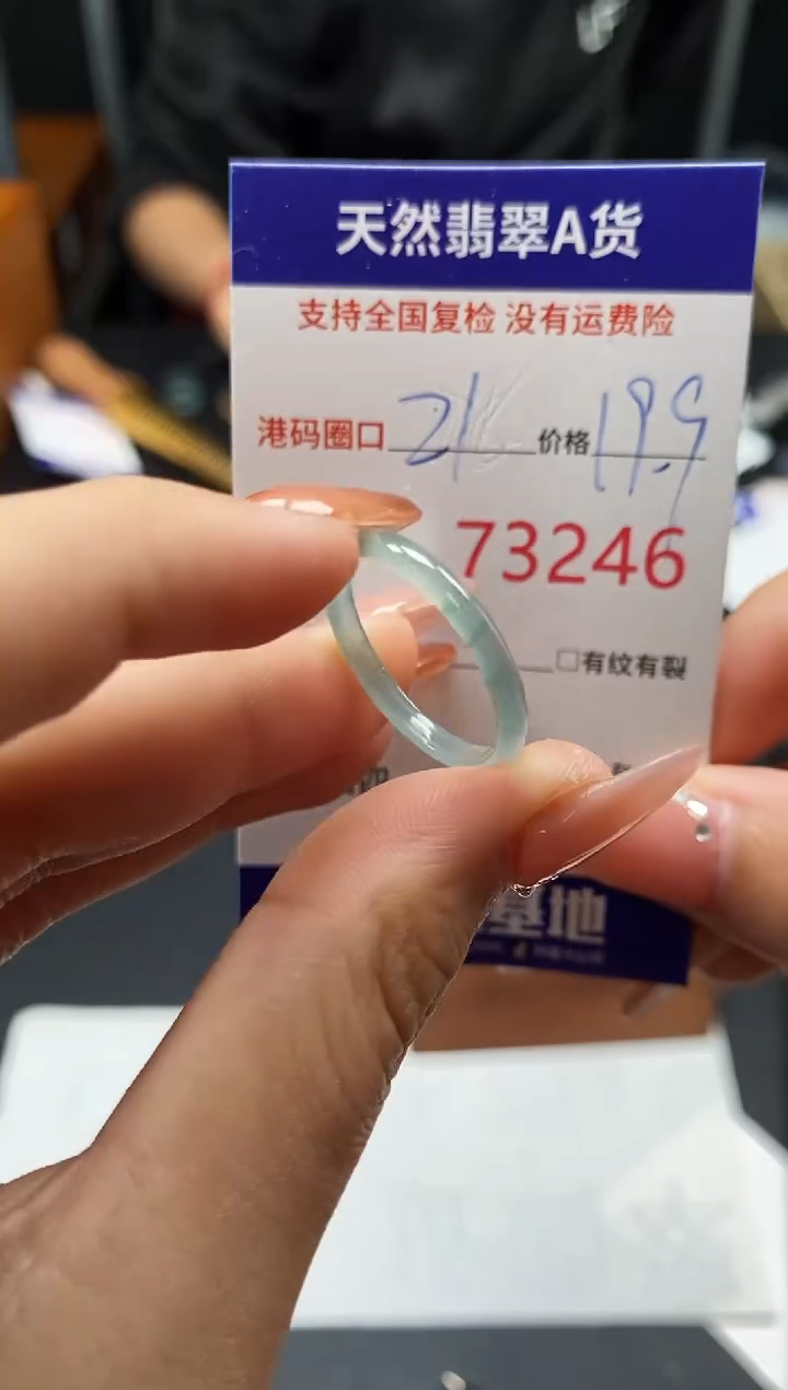 未镶嵌戒指翡翠天然A货翡翠3246